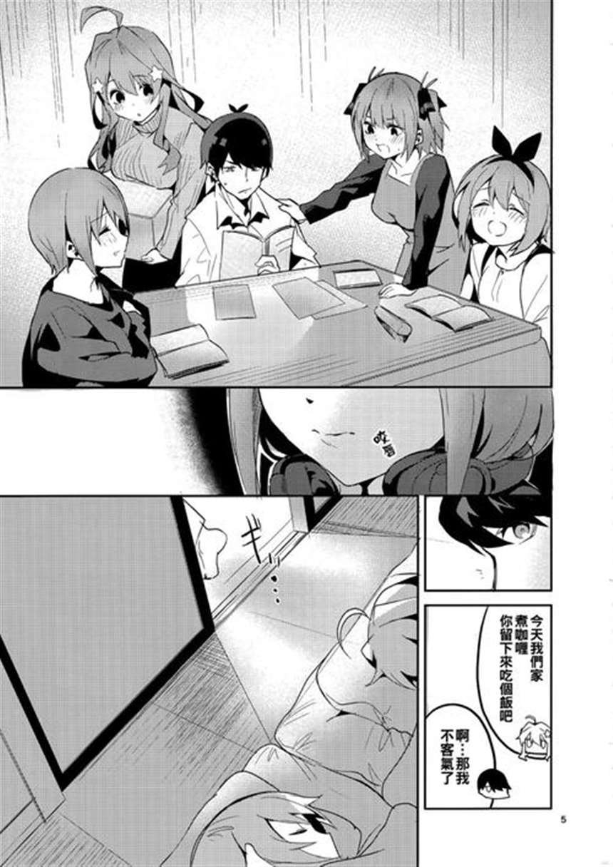 喵绅hcmoicA漫[中国翻訳]c96