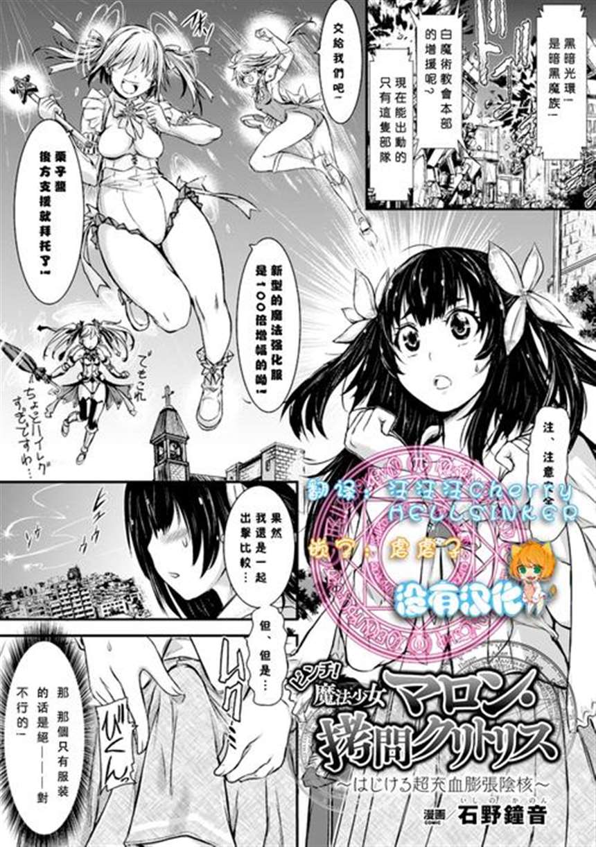 喵绅hcmoicA漫[中国翻訳]c96