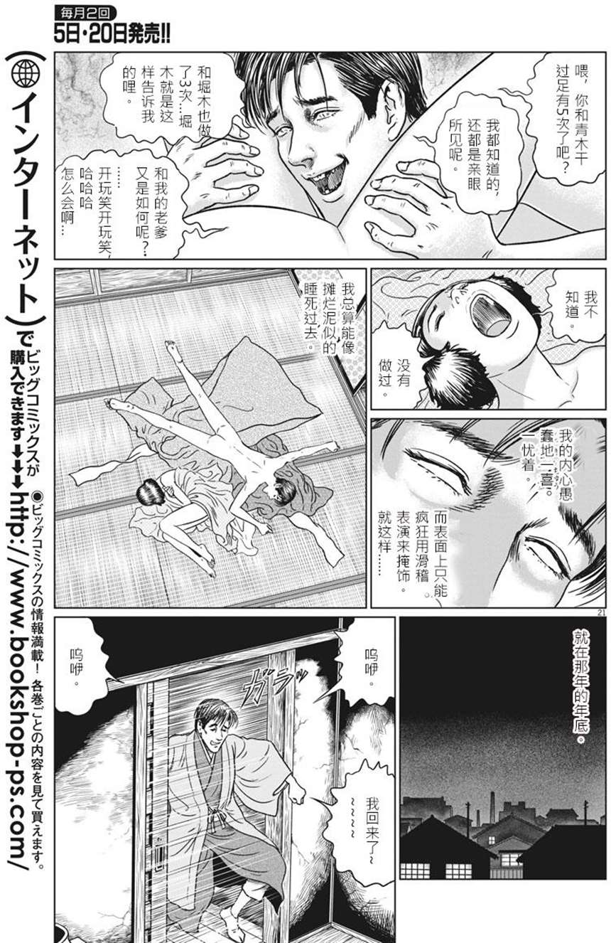 人间失格漫画