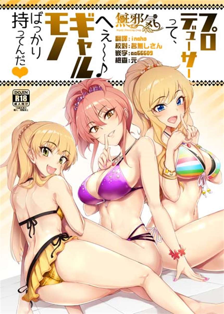 喵绅士 hentai!绅士!系列本子