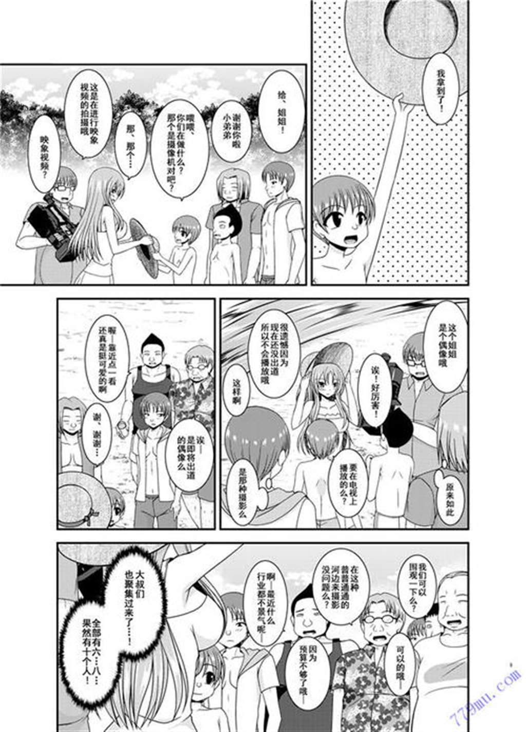 【琉璃神社★汉化】[新堂エル]tsf_物语(1~4话 番外)全集