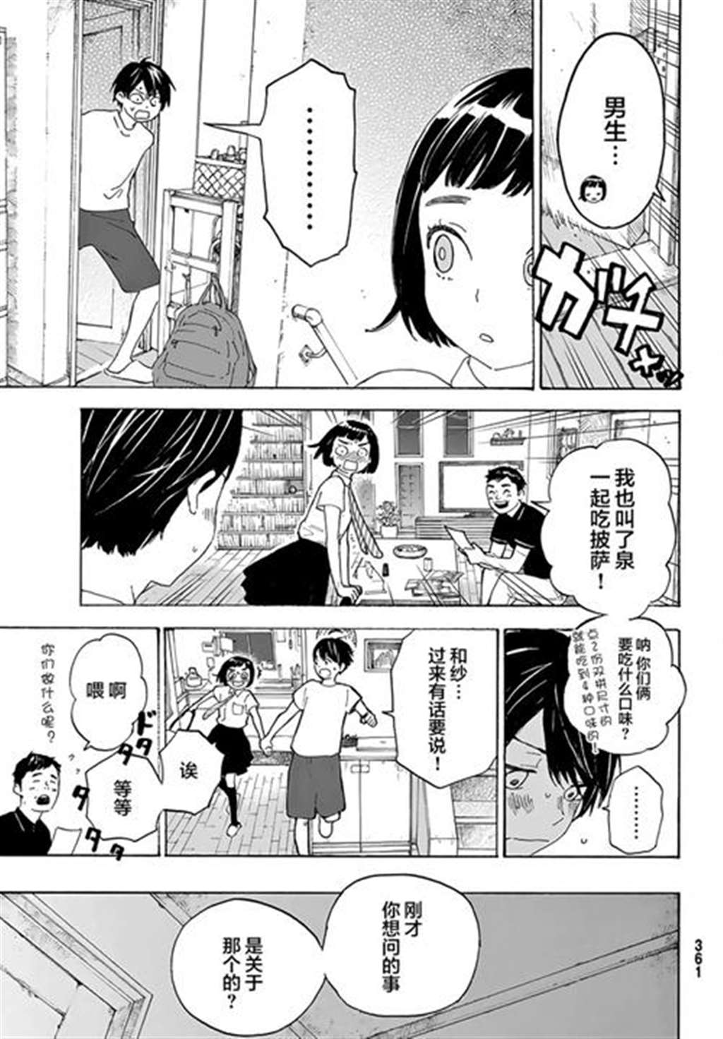 【琉璃神社★汉化】[新堂エル]tsf_物语(1~4话 番外)全集