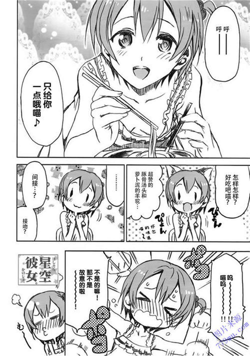 英丸汉化单行本:ハッスル! 団地妻2