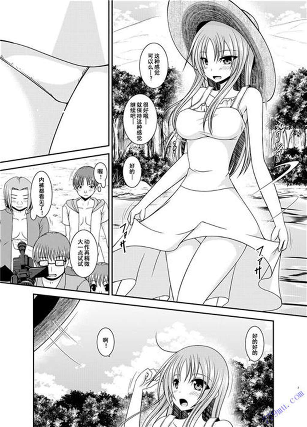 英丸汉化单行本:ハッスル! 団地妻2