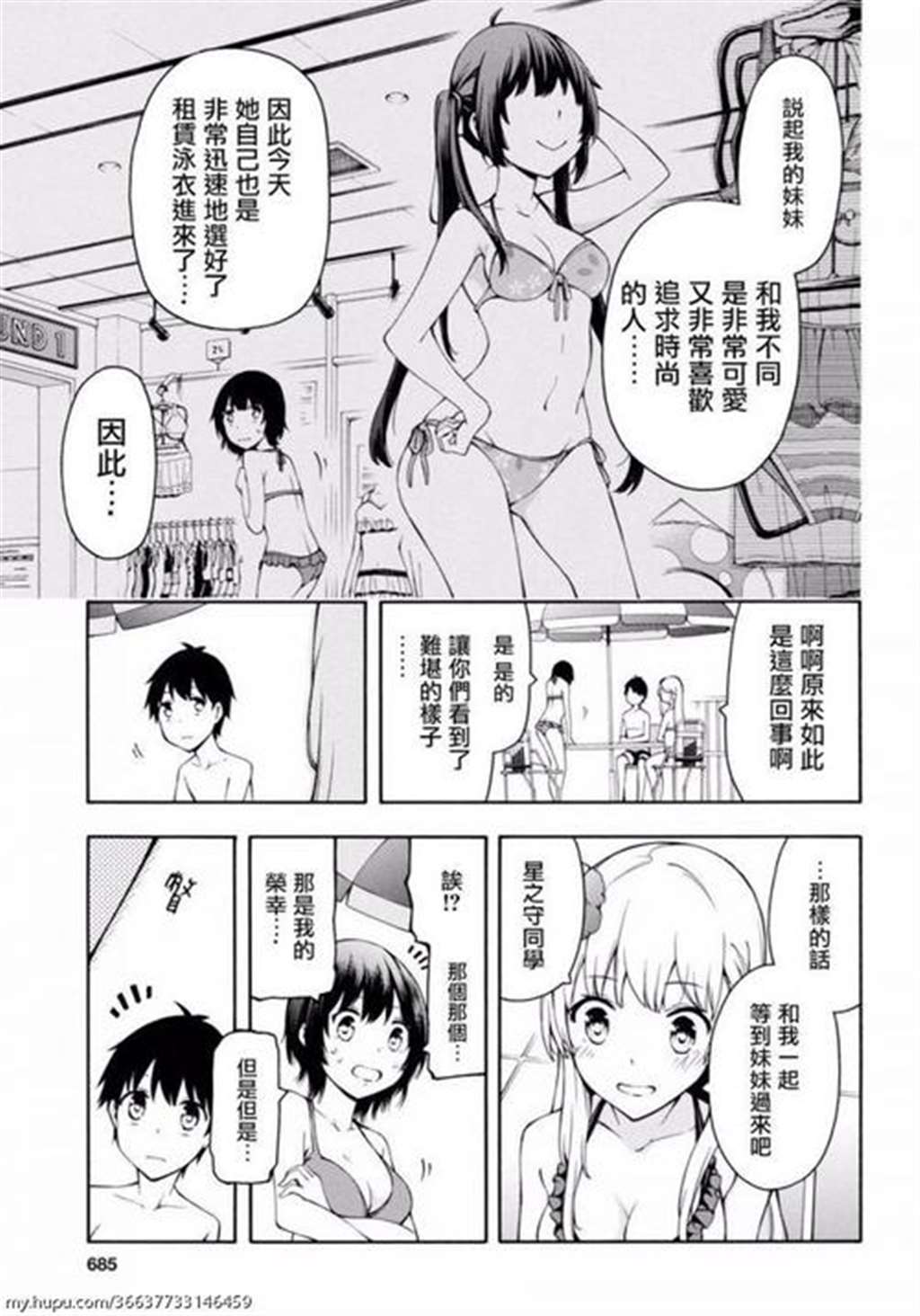 英丸汉化单行本:ハッスル! 団地妻2
