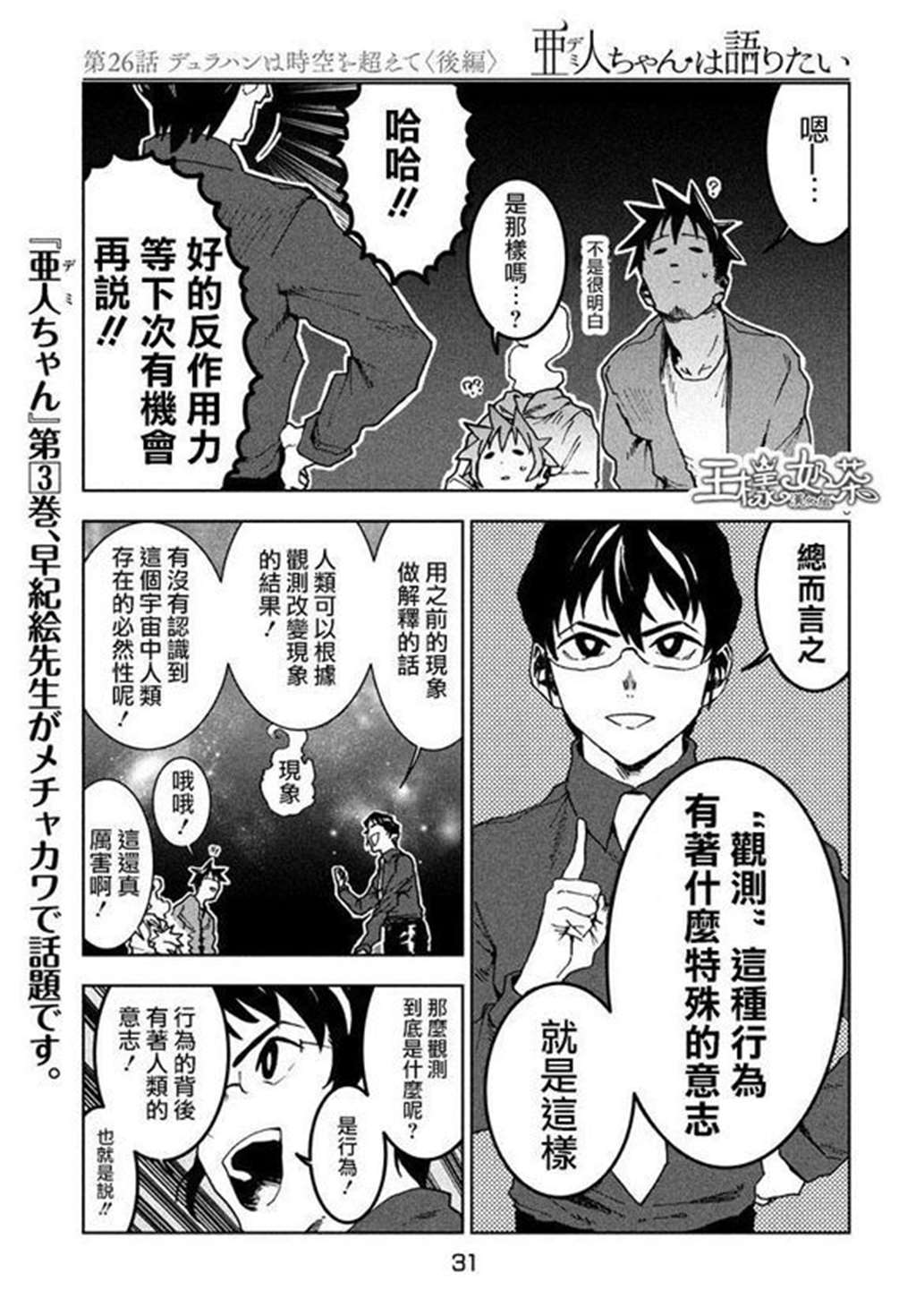 【聆风汉化组】我的妹妹是黄漫老师 