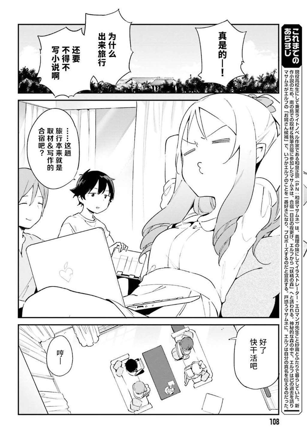 【聆风汉化组】我的妹妹是黄漫老师 