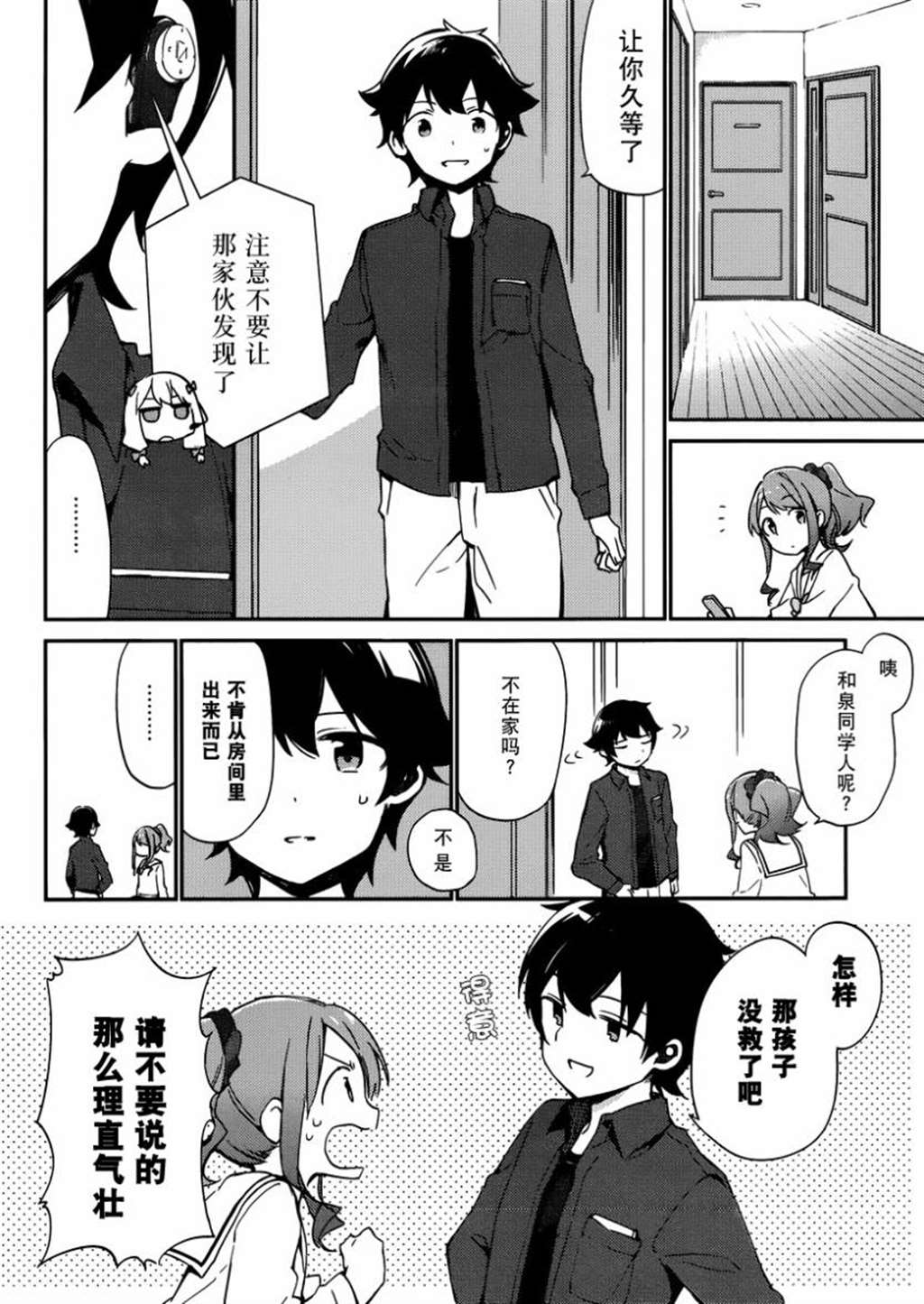 妹妹与不开之屋中文本子