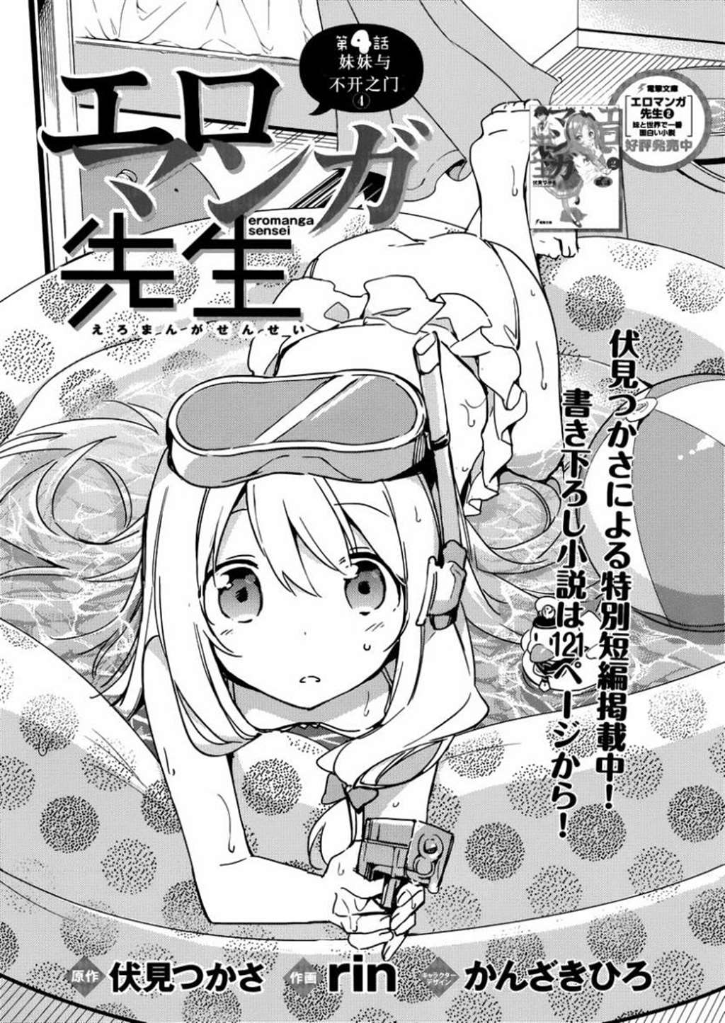 妹妹与不开之屋中文本子