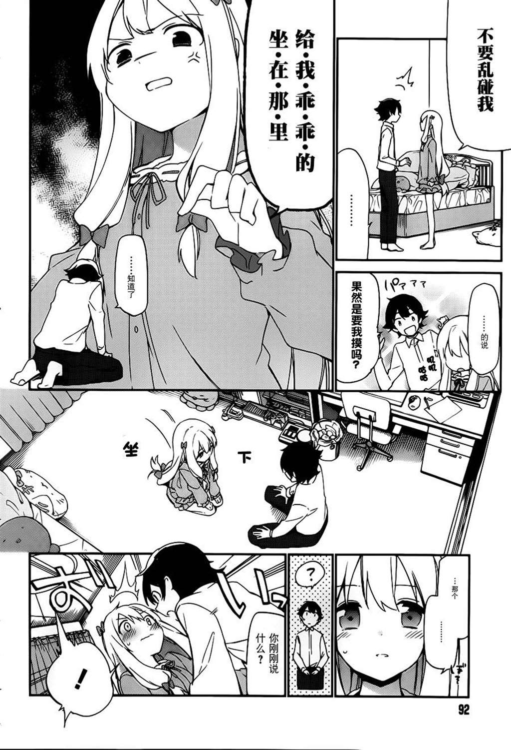 妹妹与不开之屋中文本子