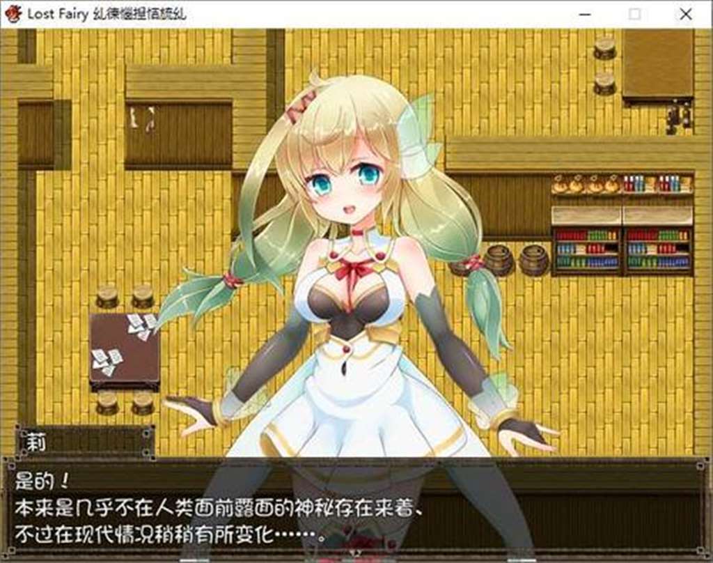 迷失精灵の再教育全彩本子