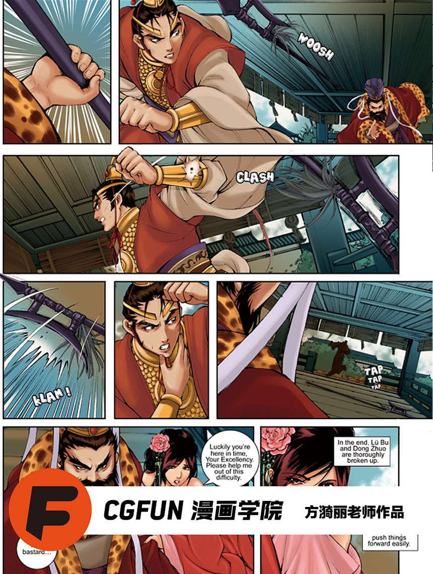 fun漫画方漪丽老师-《阴阳》