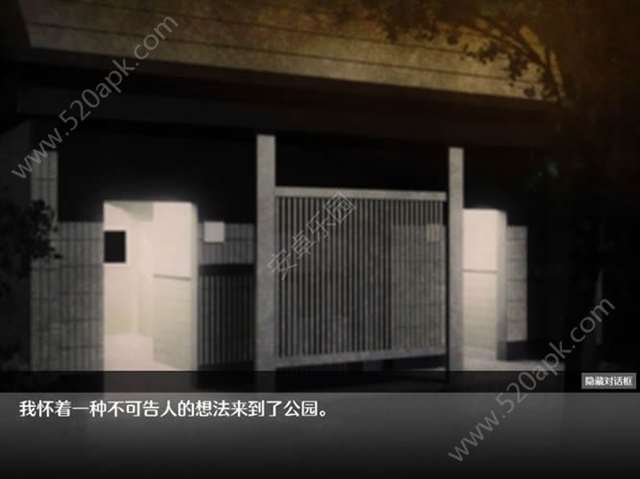 无人的公园狂野h5游戏 隐身在课堂里为所欲为的游戏