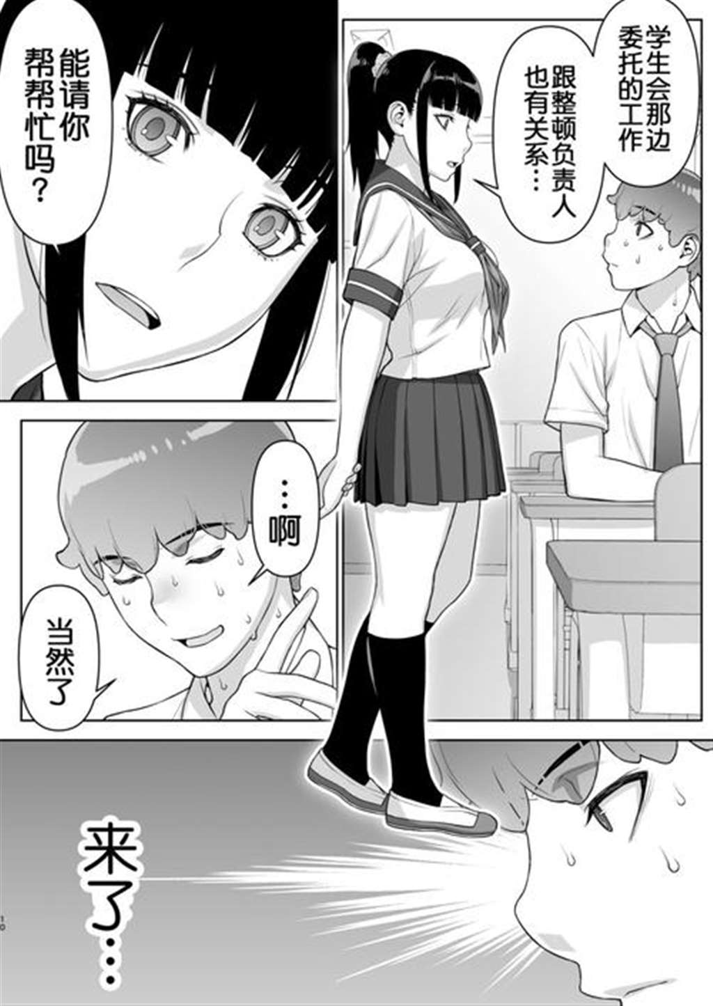 ずっと信じてる [中国翻訳] [中狗訳]汉化本子