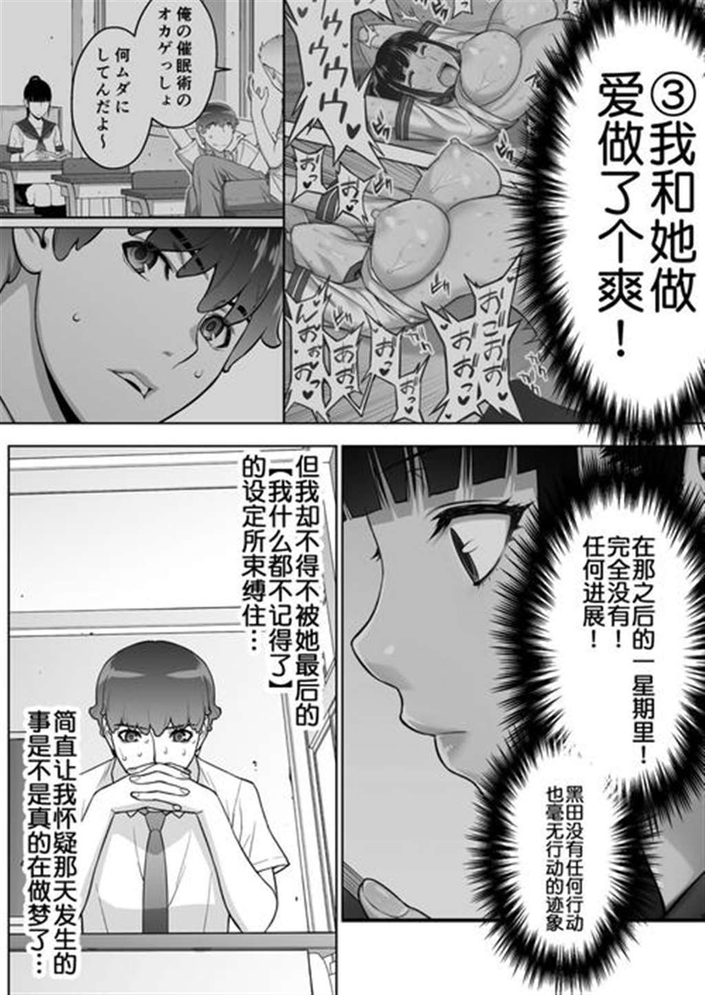 ずっと信じてる [中国翻訳] [中狗訳]汉化本子