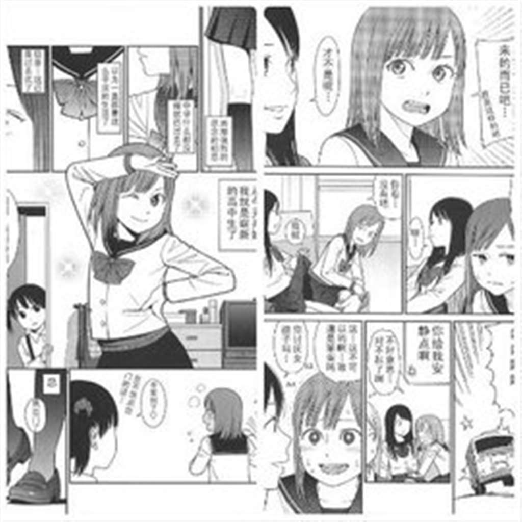 [东山翔] implicity(1-2) 【单行本】