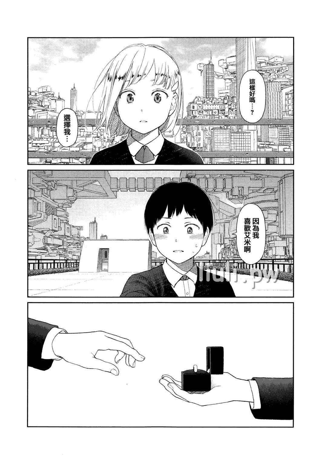 [东山翔] implicity(1-2) 【单行本】