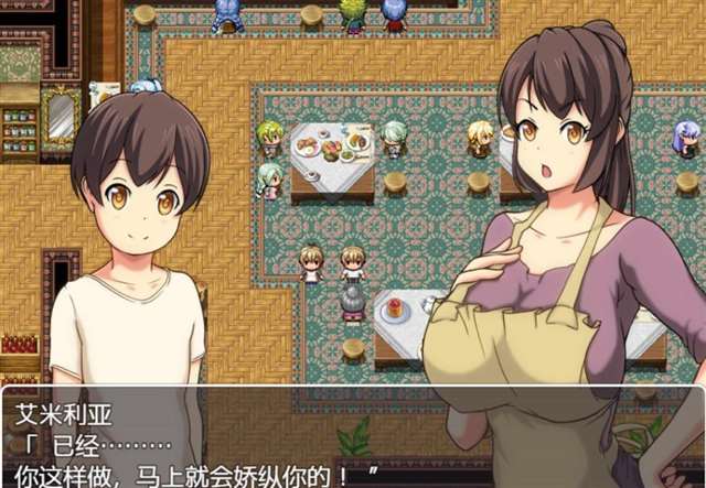 艾米莉亚的旅馆中文版