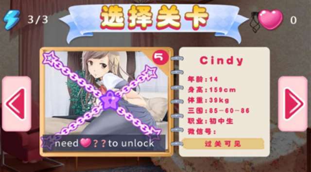 叫你不听话2无限体力版