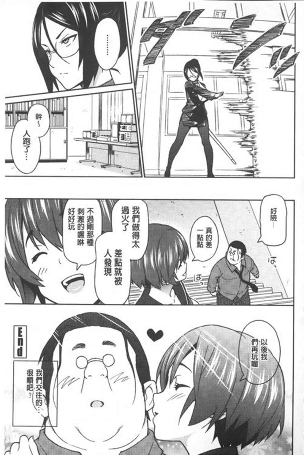 [流川夕夏] ぼくの年下のおねえちゃん [中国翻訳]