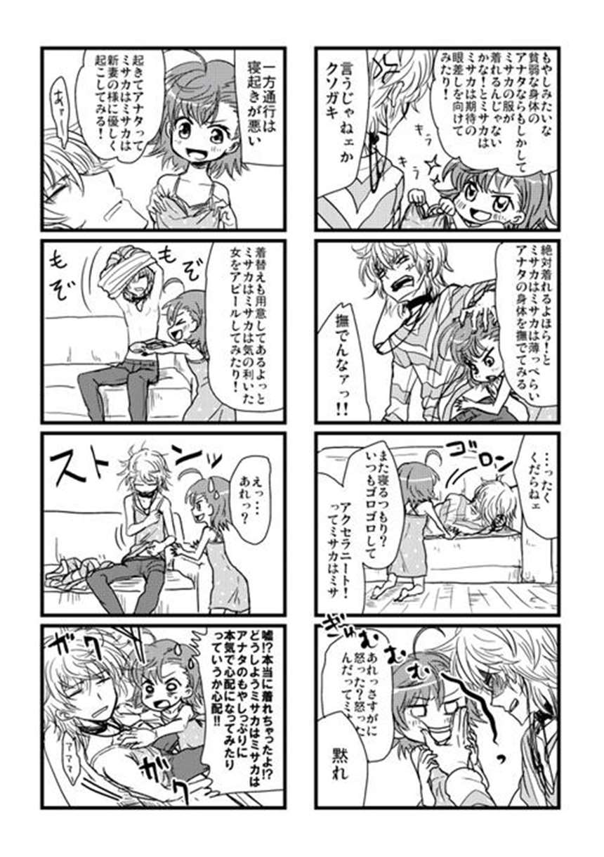 漫画:美丽的有希姐姐[中国翻訳]