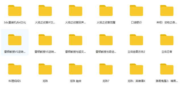 3ds汉化游戏合集 3ds中文游戏cia资源