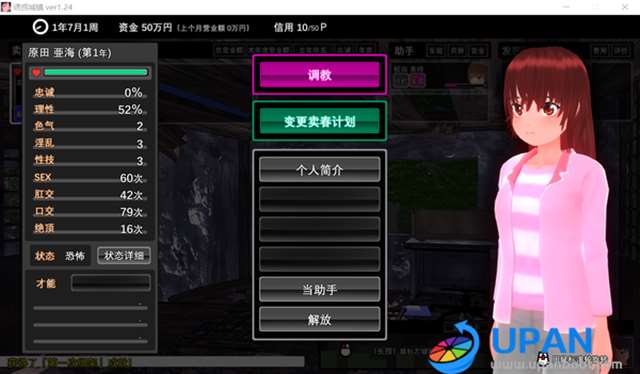 诱拐城镇v1.24安卓直装