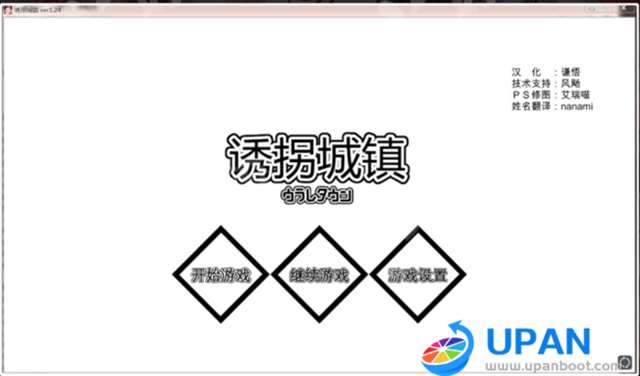 诱拐城镇v1.24安卓直装