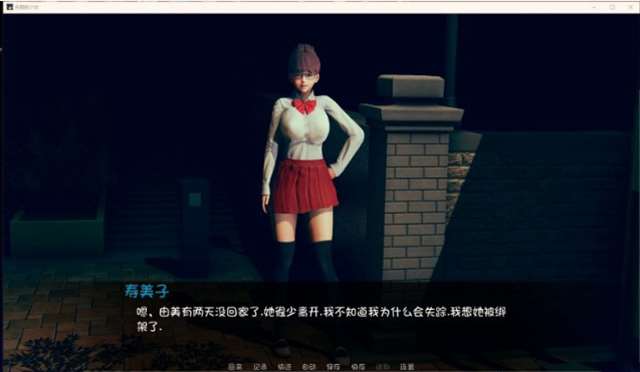 失踪的少女 v0.1.1.1 汉化版