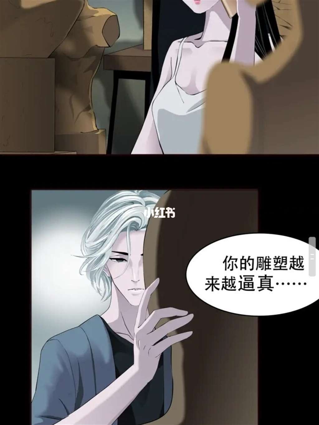 雕塑漫画全集免费阅读