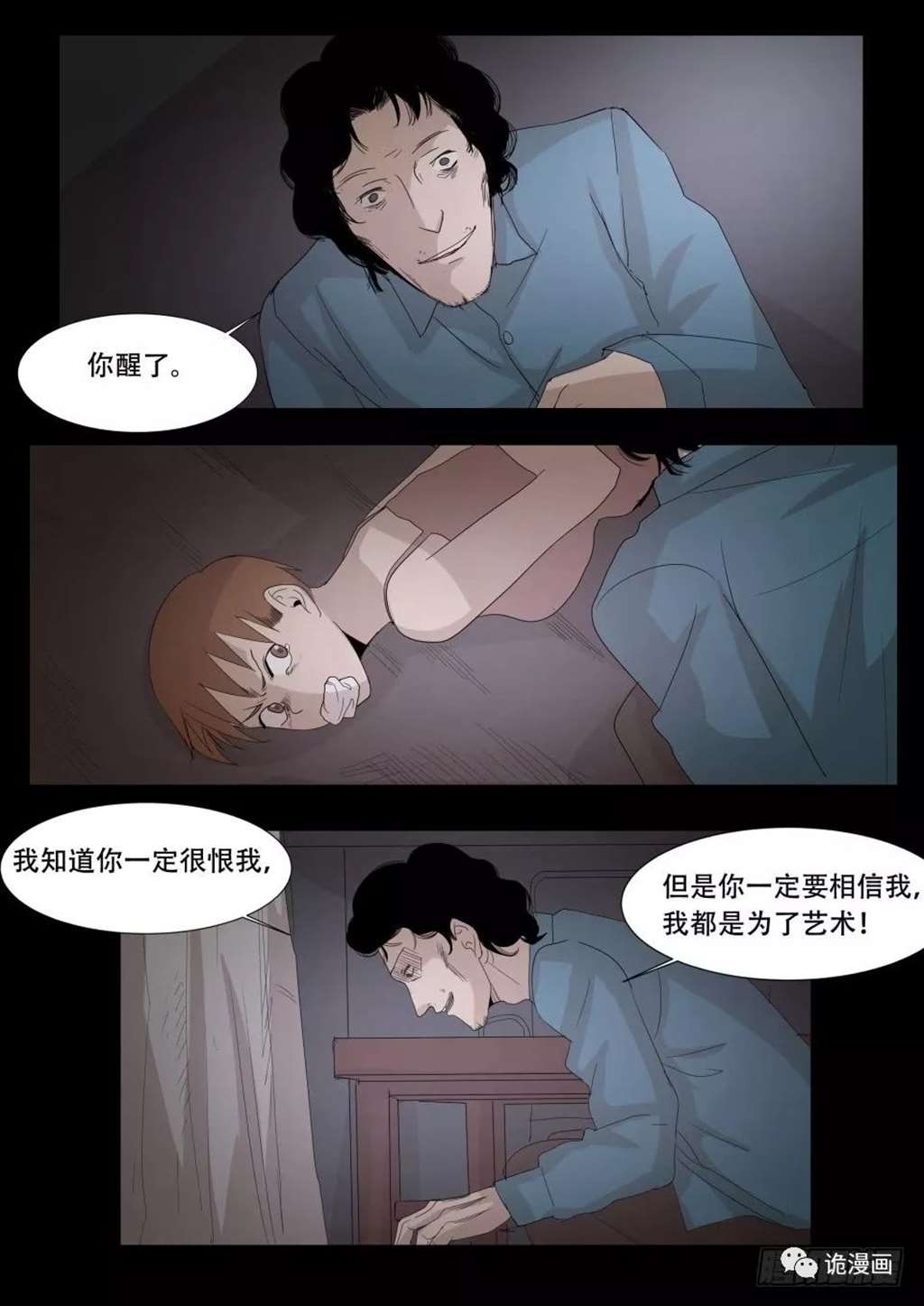 雕塑漫画全集免费阅读