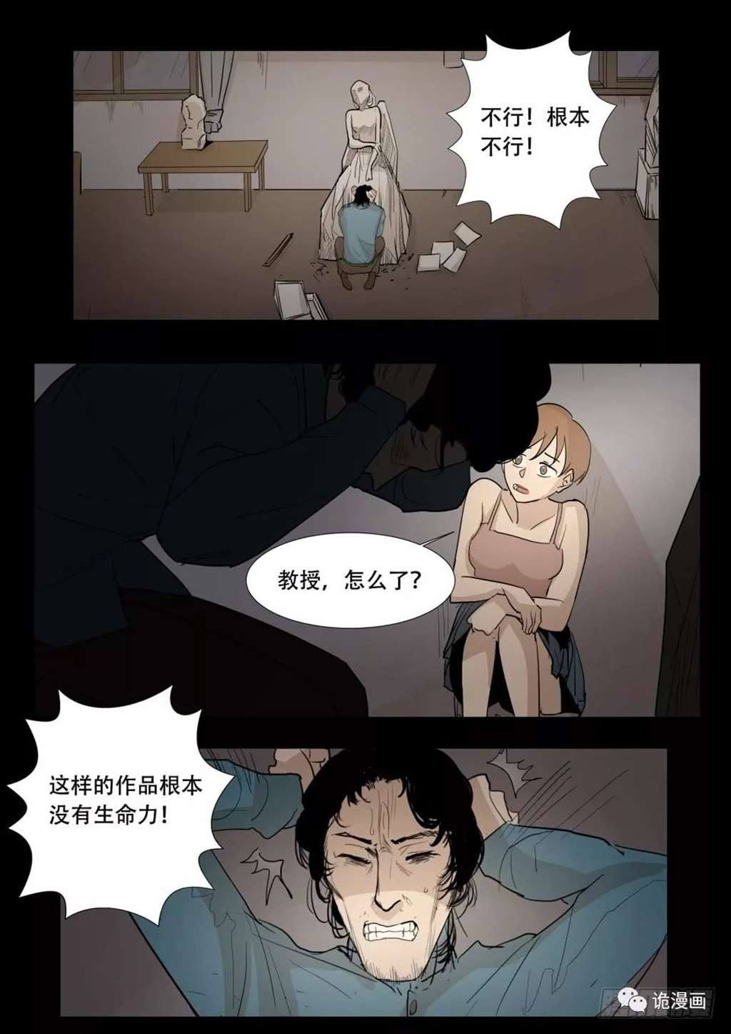 雕塑漫画全集免费阅读