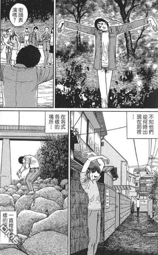 黑白漫画伊藤润二全集