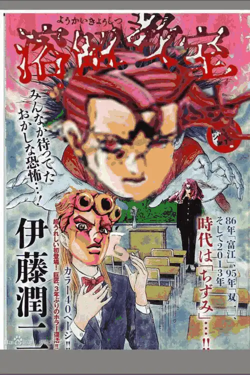 黑白漫画伊藤润二全集