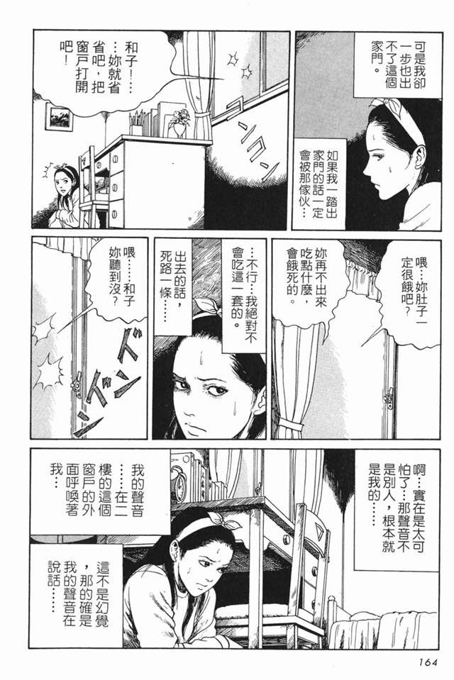 伊藤润二《人头气球》