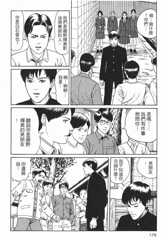 伊藤润二《人头气球》