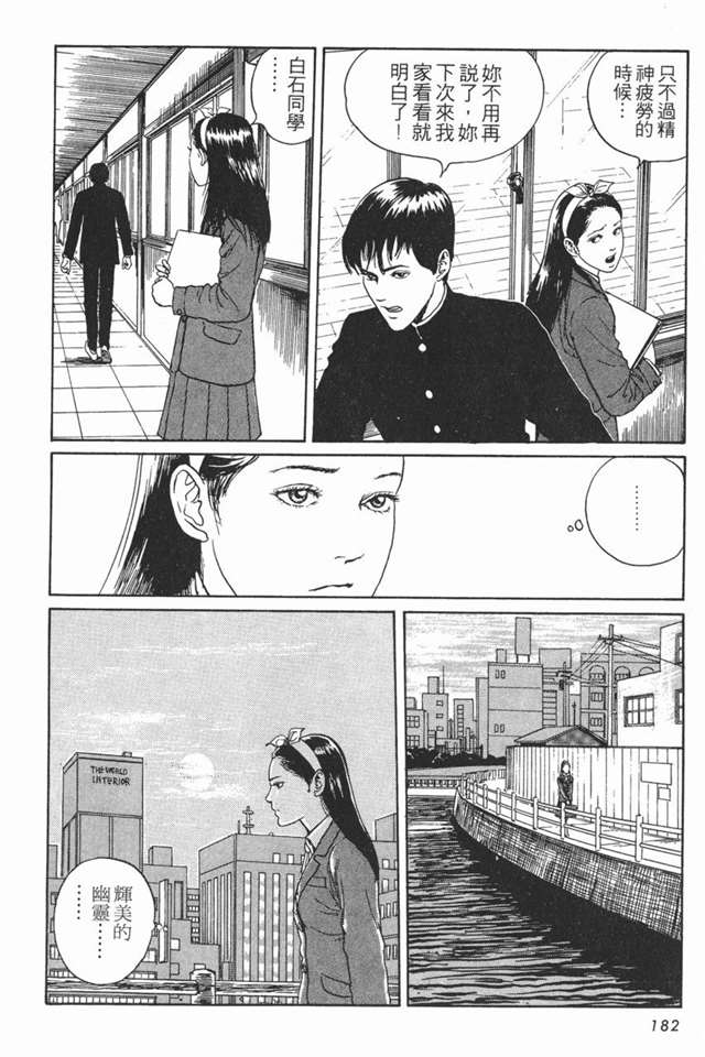 伊藤润二《人头气球》