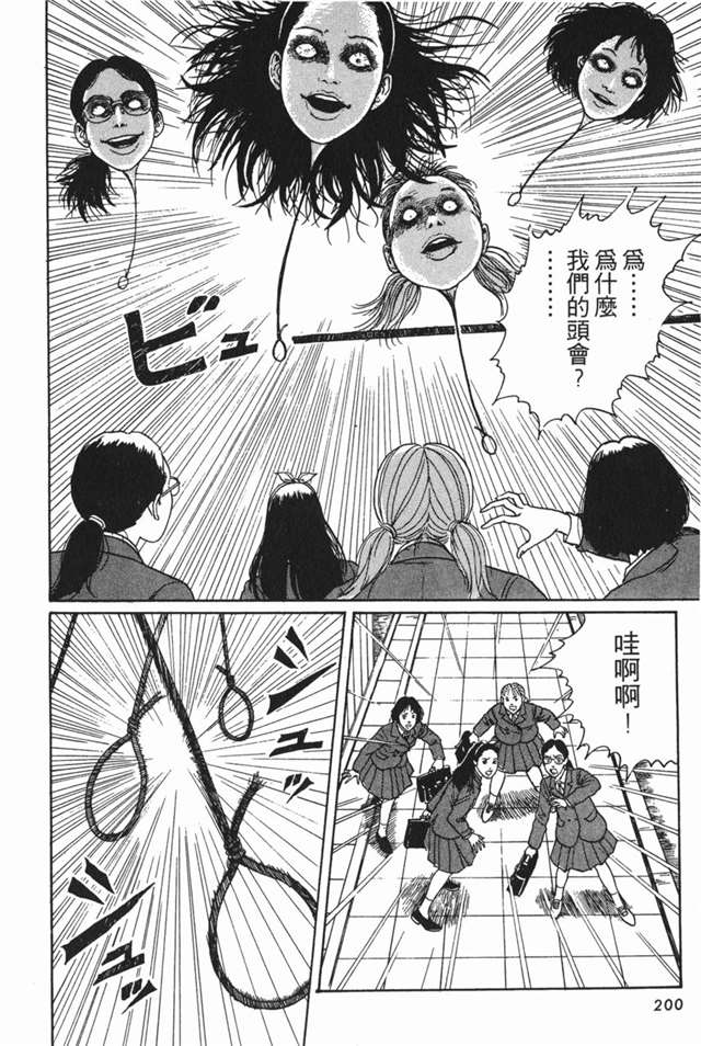 伊藤润二《人头气球》