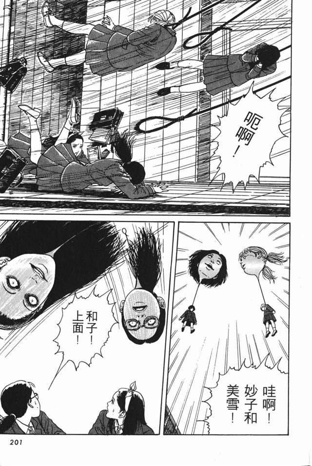 伊藤润二《人头气球》