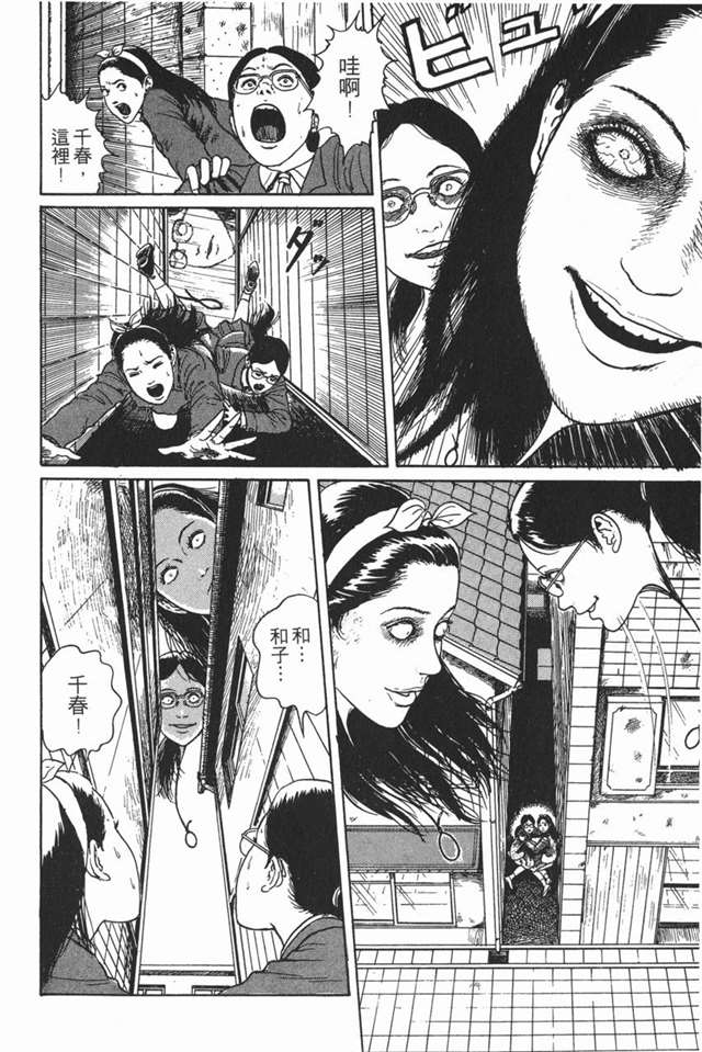 伊藤润二《人头气球》