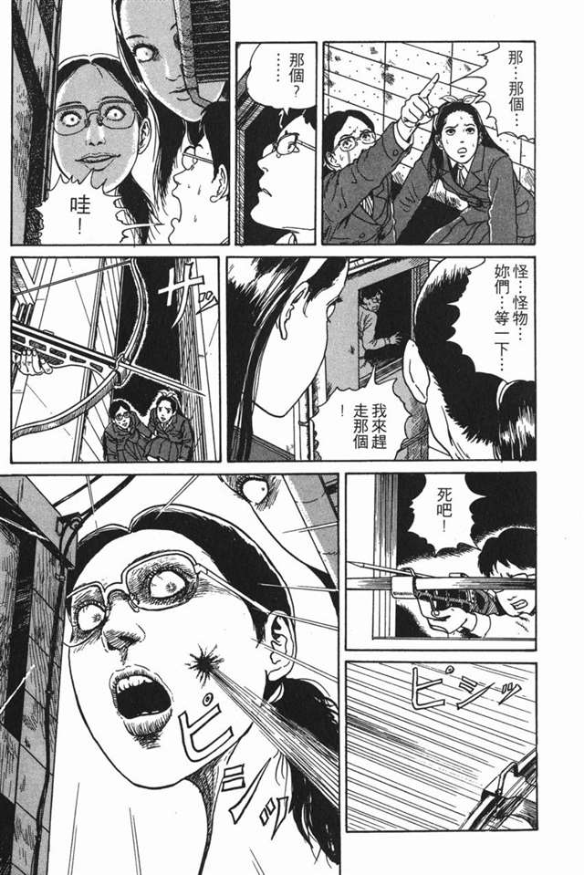 伊藤润二《人头气球》