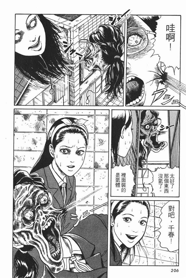 伊藤润二《人头气球》