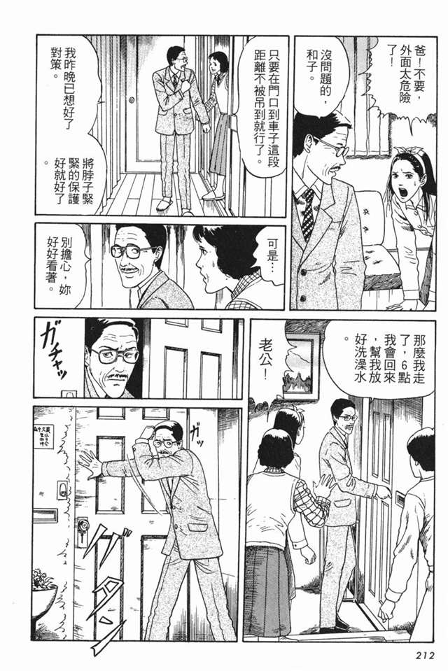 伊藤润二《人头气球》