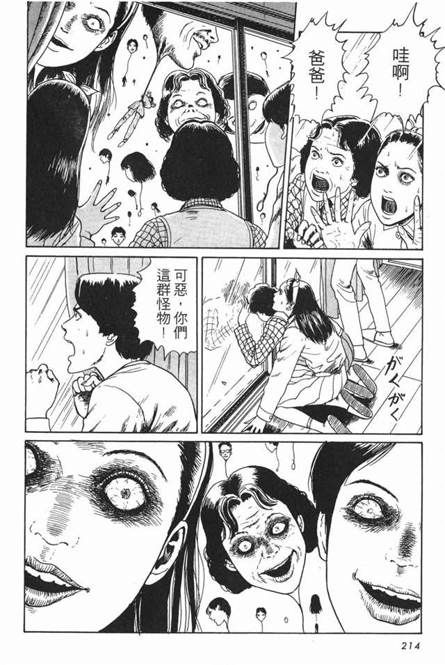 伊藤润二《人头气球》