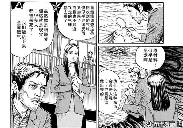 伊藤润二《人头气球》