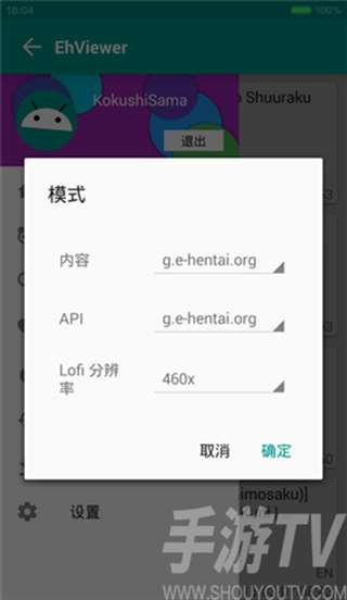 新ehviewer吧终于找到了 e站传送门