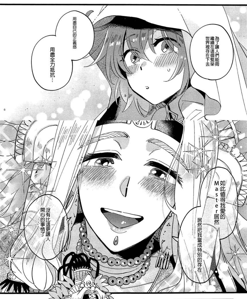  巴拉拉小魔仙同人(r向) 本子