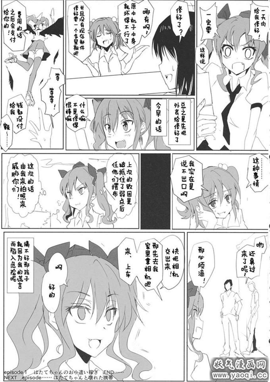  巴拉拉小魔仙同人(r向) 本子