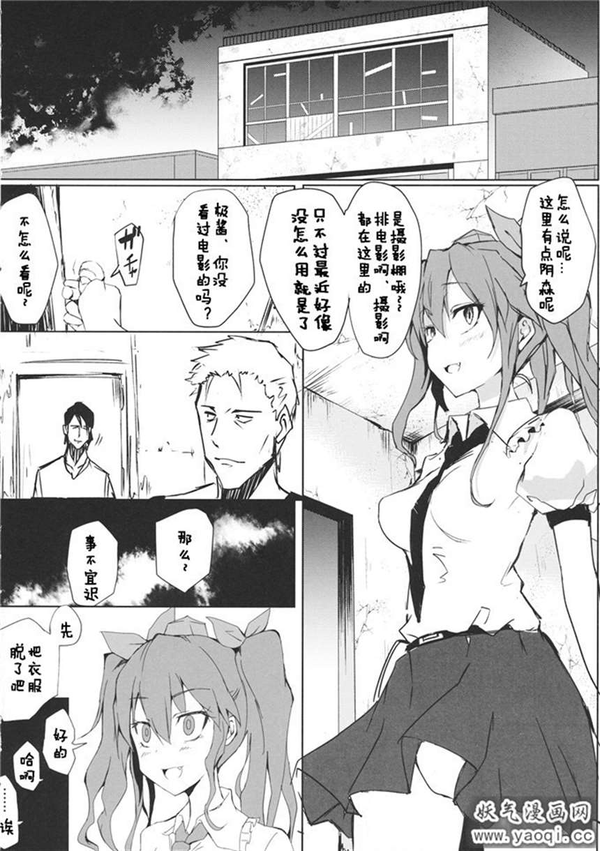  巴拉拉小魔仙同人(r向) 本子