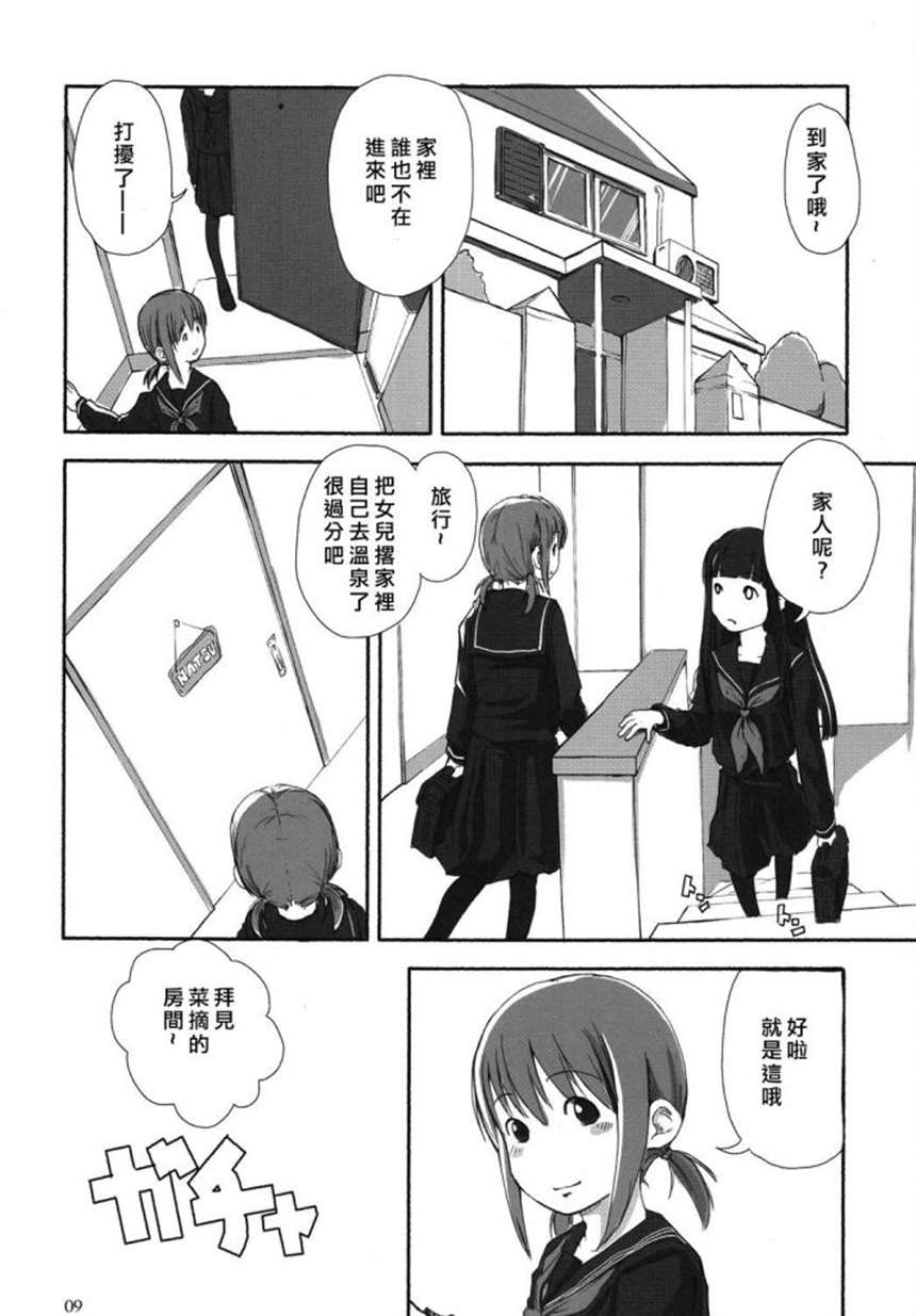 姐弟纯爱h本子(c83)相思相爱姉えっ